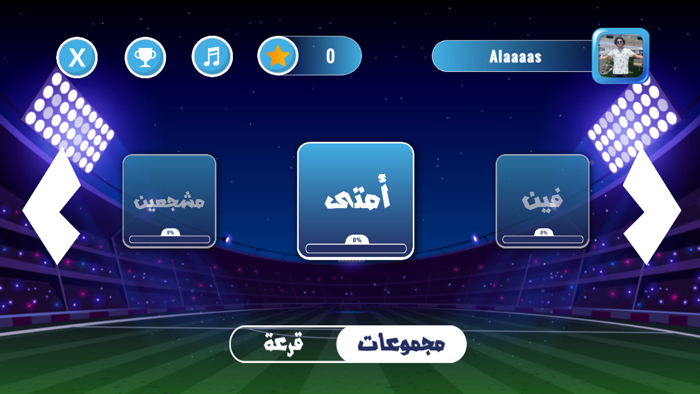 Grinta - جرينتا