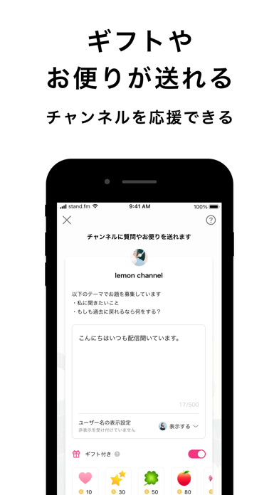 stand.fm スタンドエフエム 音声配信プラットフォームのおすすめ画像5