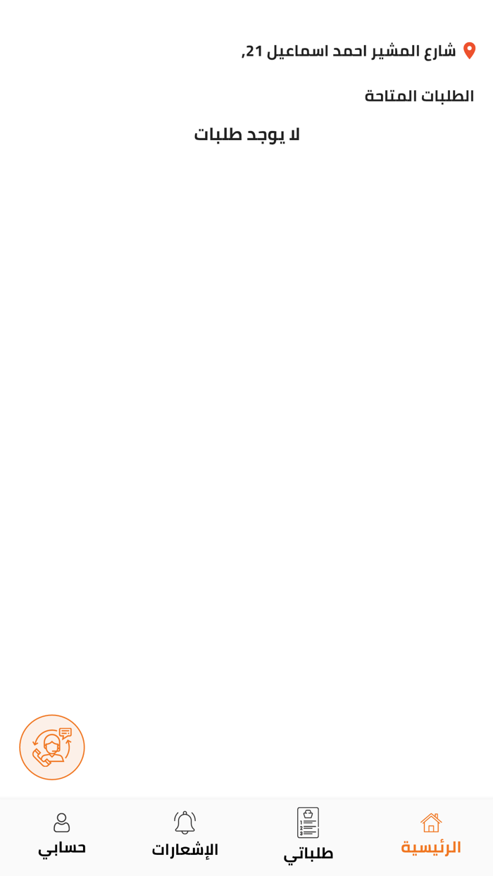 قفشة مناديب - Qafsha Driver