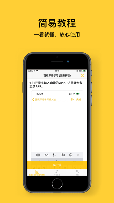 Spanish Handwriting Keyboard Screenshot