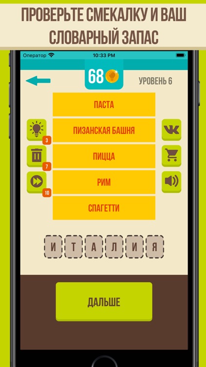 Слово по подсказке - Крокодил screenshot-5