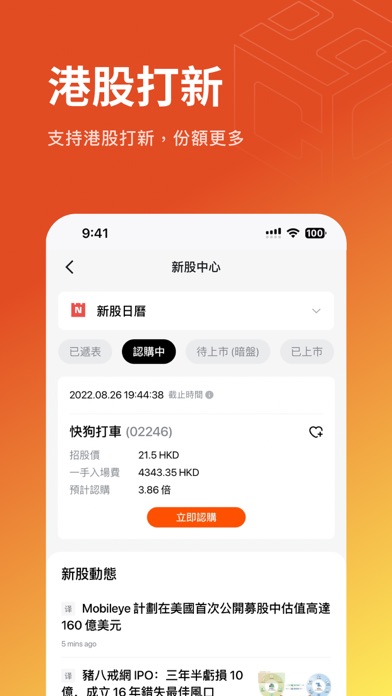 ICD-正金证券 Screenshot