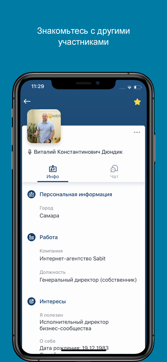 Топ-менеджер создающий будущее