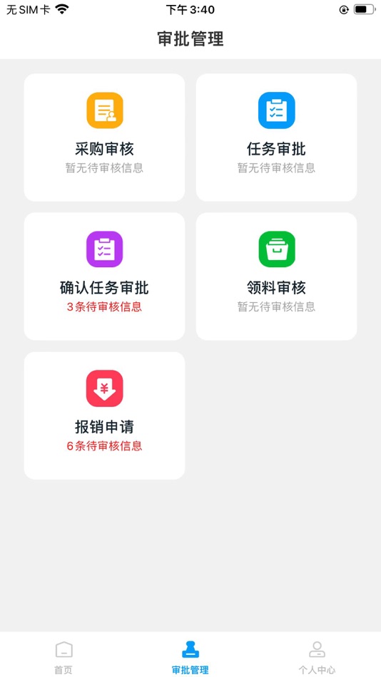 #2. 筑援帮 (iOS) 由: 安元 王