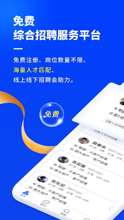 诺聘