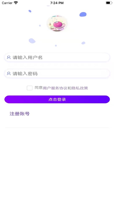 Screenshot #1 pour 猜猜歌