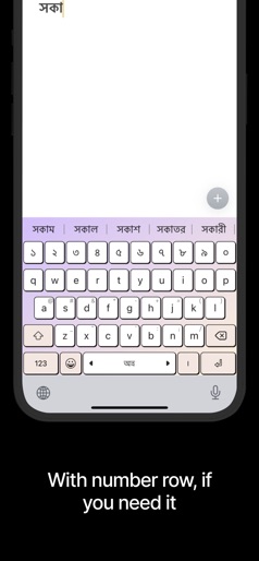 Ridmik Keyboard screenshot 6