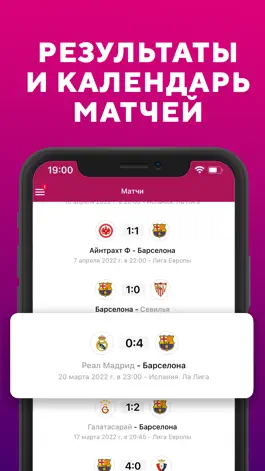 Game screenshot Барселона - Новости клуба 2022 hack