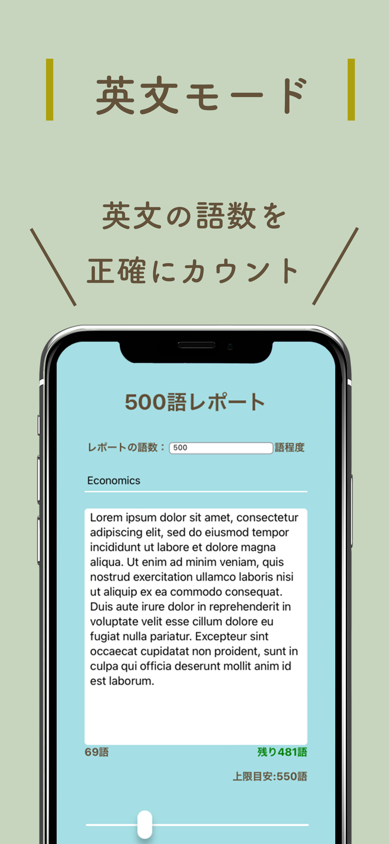 文字数制限メモ