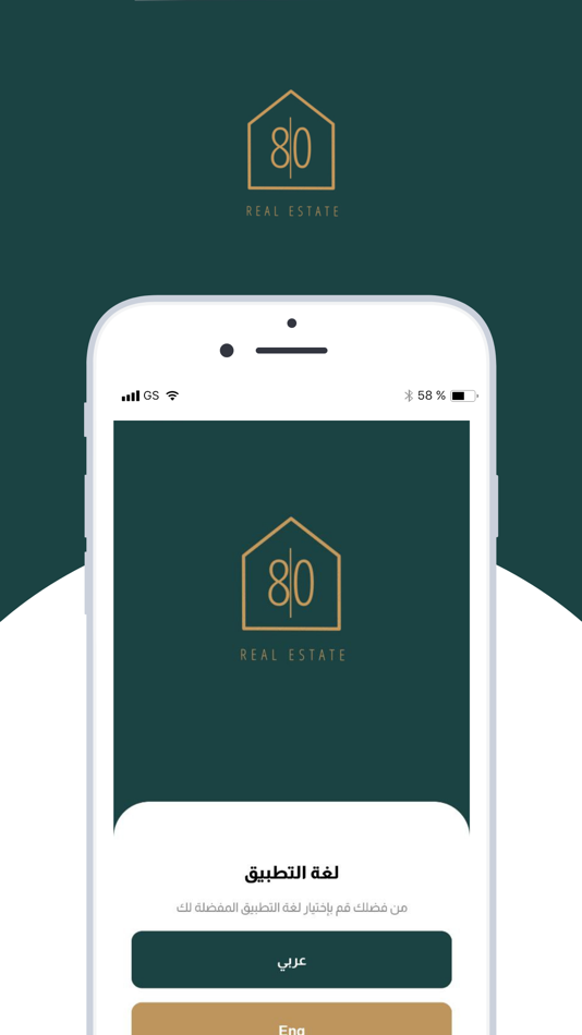 #2. الثمانين (iOS) Podle: ALYOM HOST TRADING EST