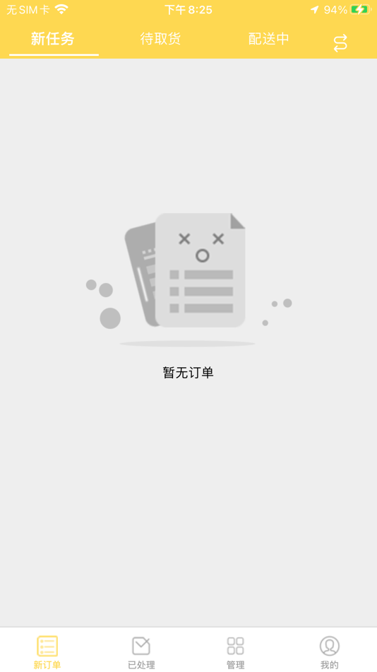 #1. 英伦好食光骑手 (iOS) Podle: 亮 王