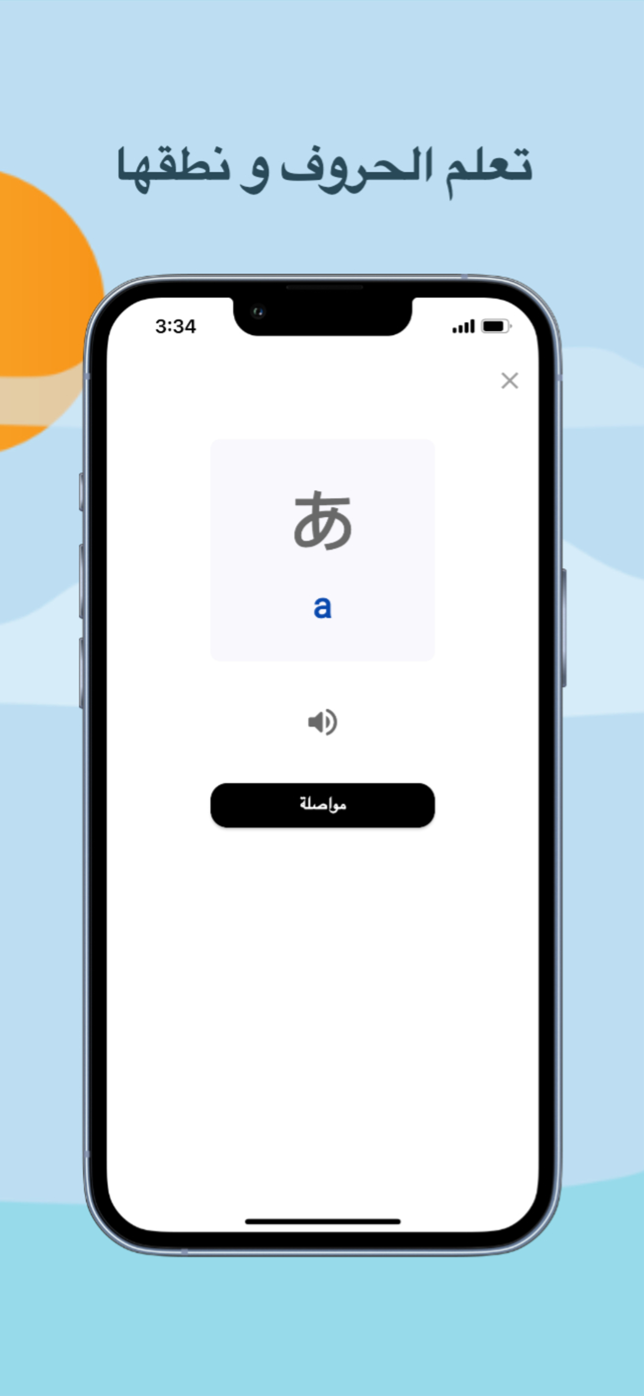تعلم اللغة اليابانية