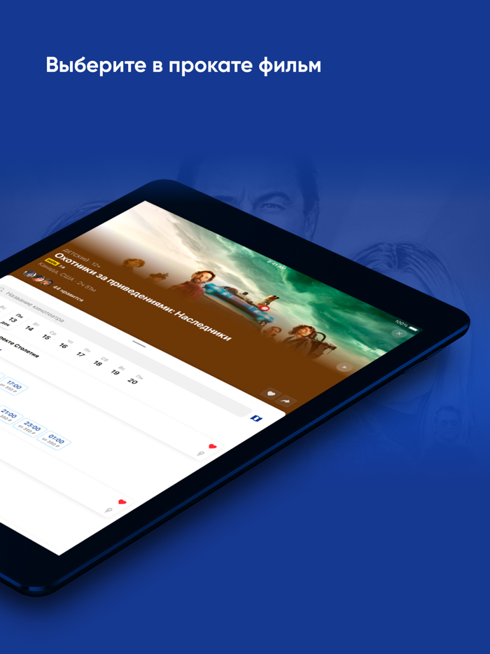 Иллюзион билеты в кинотеатры