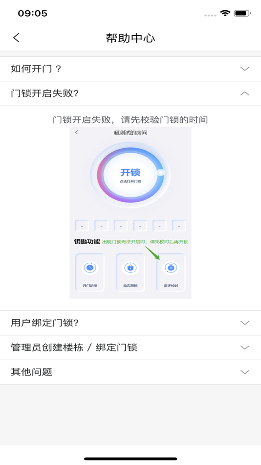 #3. 开小帮 (iOS) 由: 广东成学在线科技有限公司