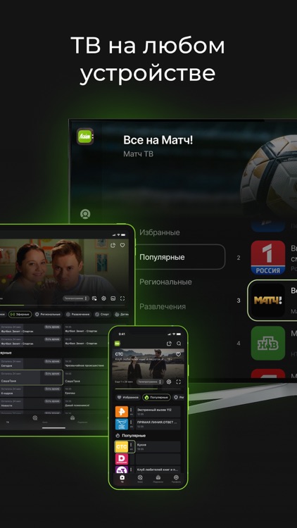 Лайм HD TV: кино и ТВ онлайн screenshot-5