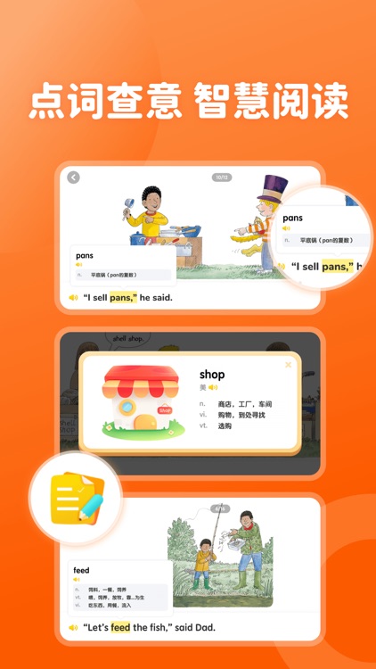 津津悦读-牛津阅读树系列绘本 screenshot-4