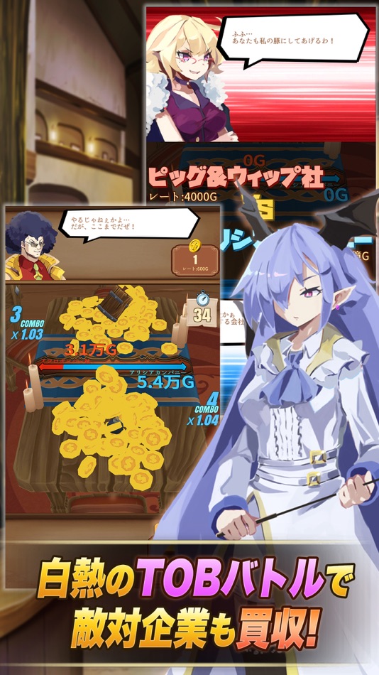 #4. 魔王&カンパニー (iOS) 由: Ryogo Oka