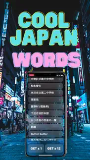 cool japanese words - symbols iphone screenshot 1