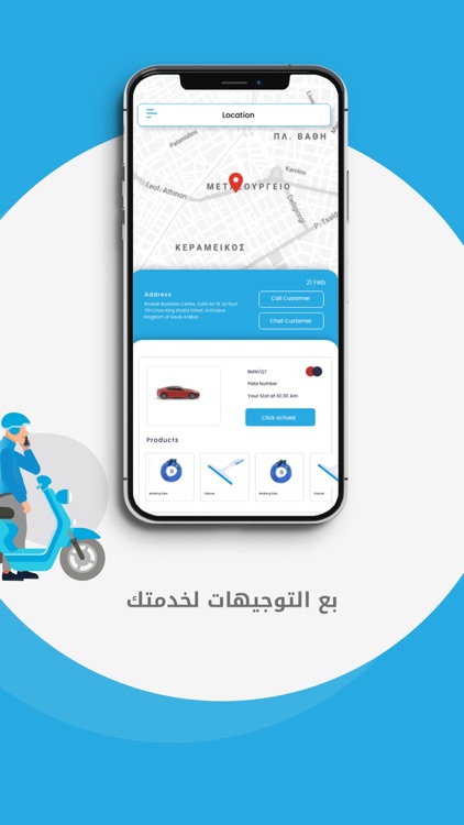 Ghassl Biker screenshot-3
