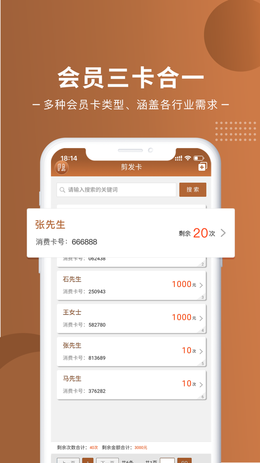 #2. 剪发宝-掌上美发专家 (iOS) Podle: 雅威软件