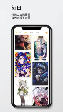Game screenshot 8K动漫壁纸 - 二次元动漫壁纸头像 mod apk