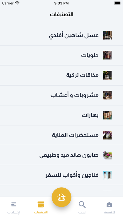 Sahin Efendi Screenshot