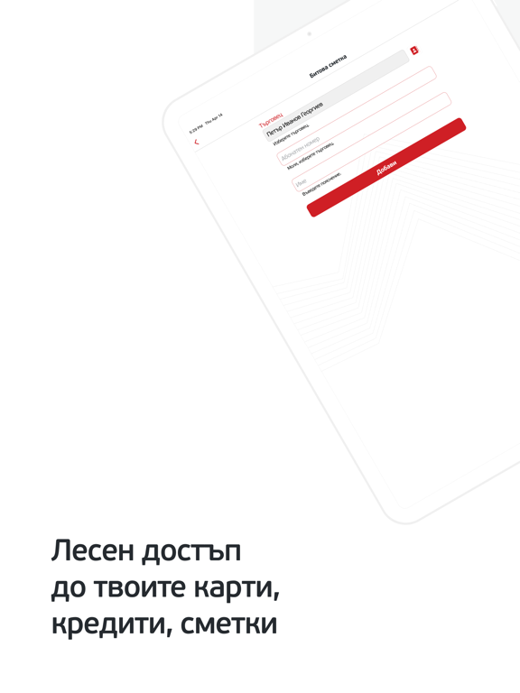 Screenshot #6 pour Texim Bank
