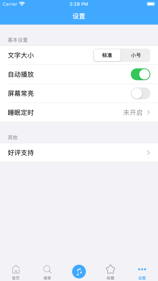 #3. 普通话学习 -普通话练习水平测试大全 (iOS) 来自: 振江 张