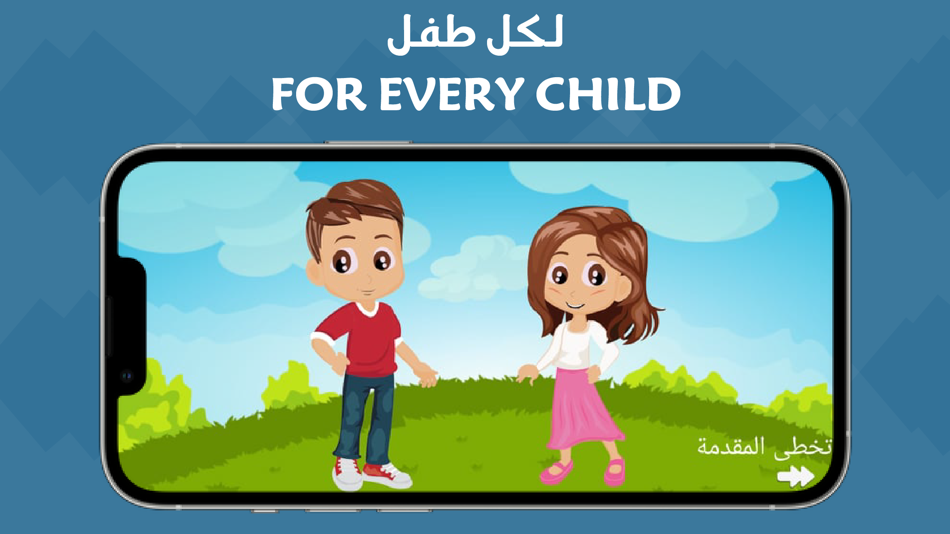 #1. For Every Child (iOS) 게시자: UNICEF