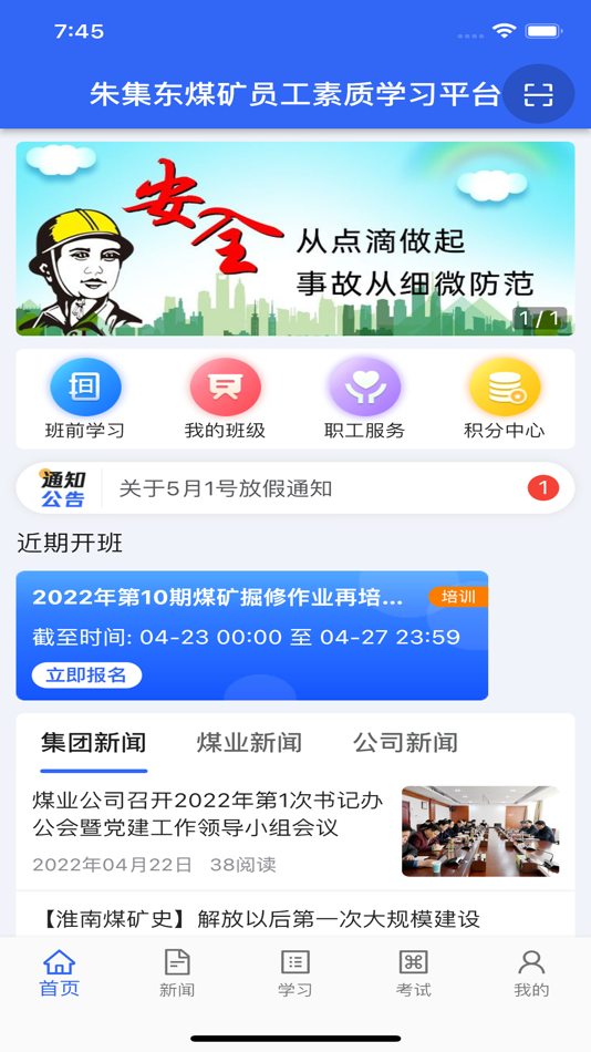 #1. 朱集东素质提升平台 (iOS) 由: 明海 徐