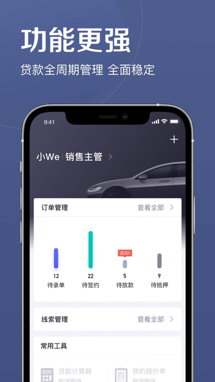 微众银行直通车