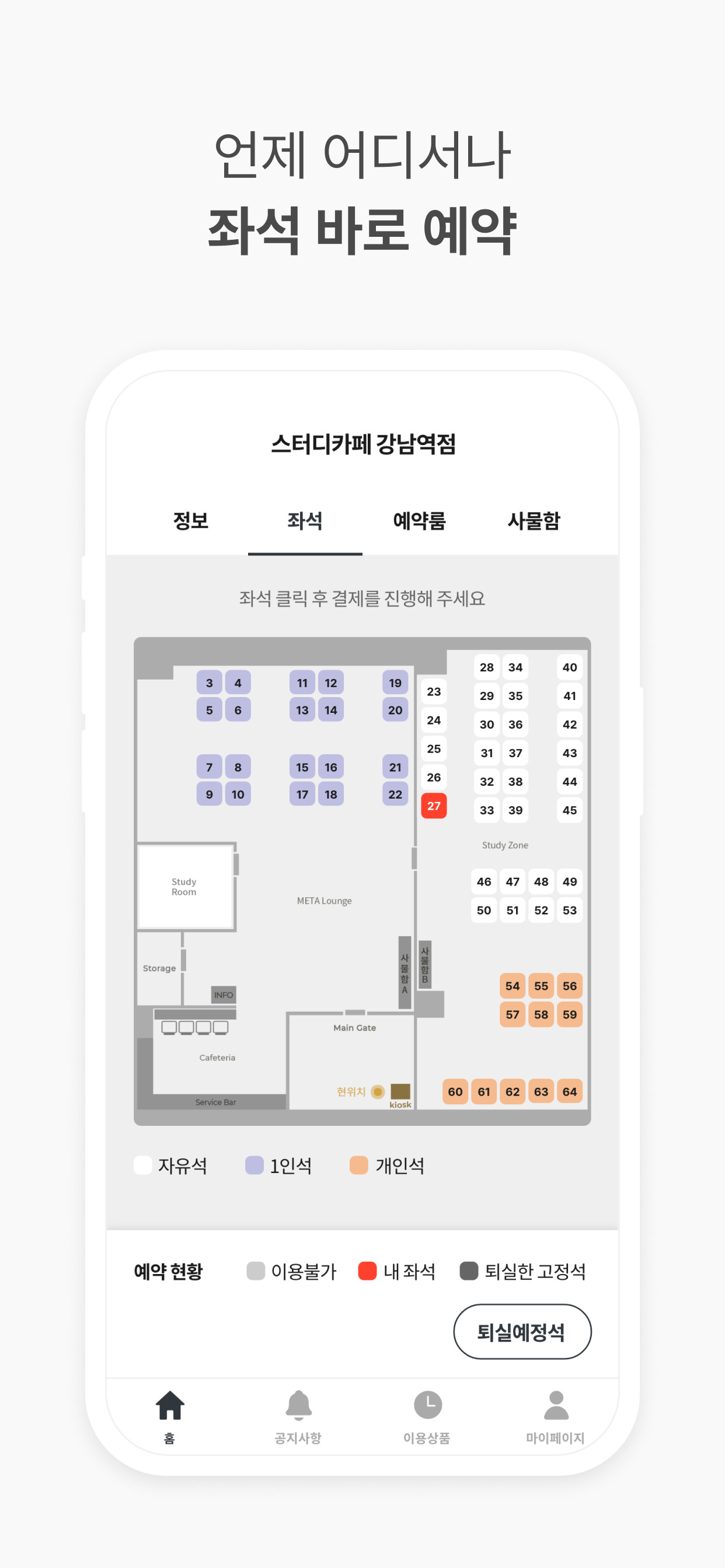 다짐 스터디카페