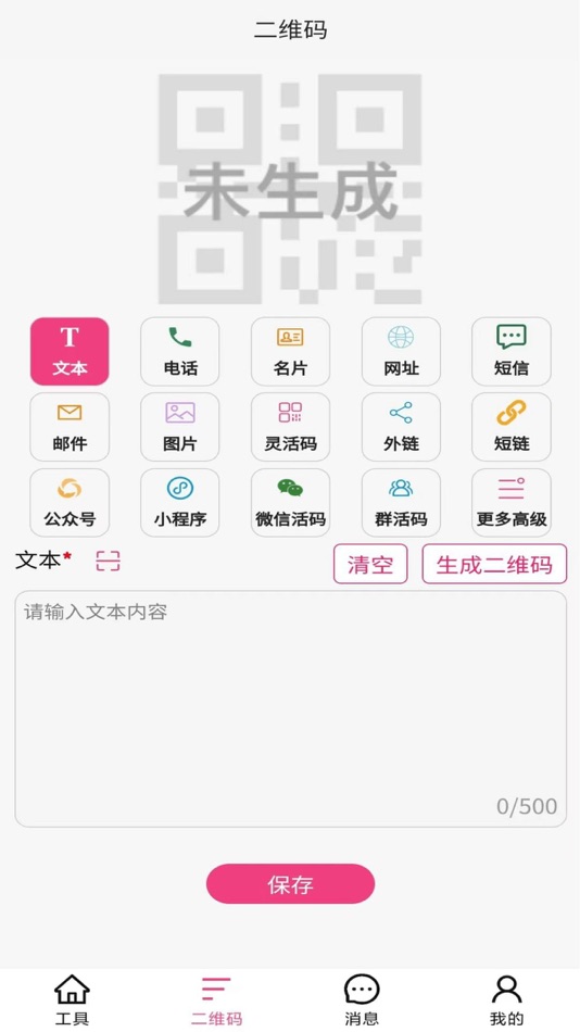 #1. 黑白马 (iOS) Podle: 中鼎国中有限公司