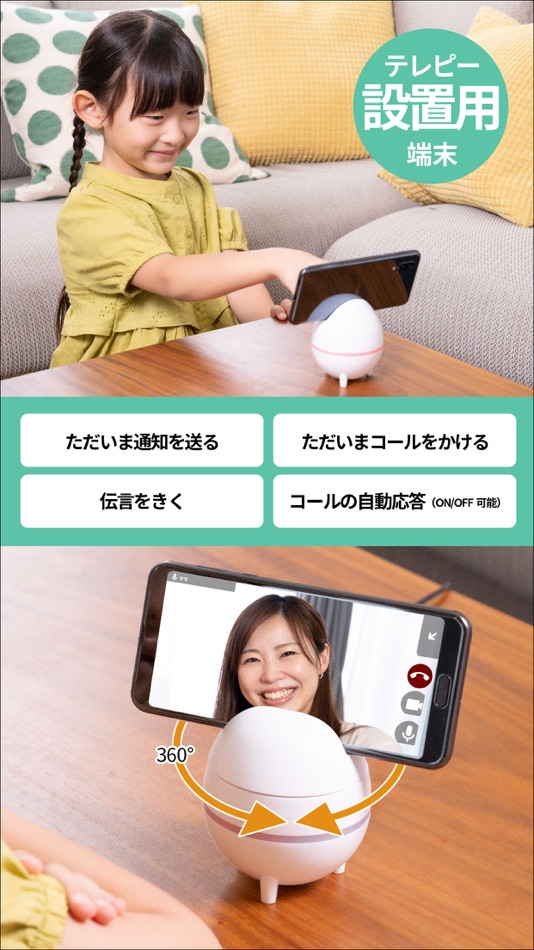 #5. ミマモルメテレピー (iOS) 由: iPresence LCC