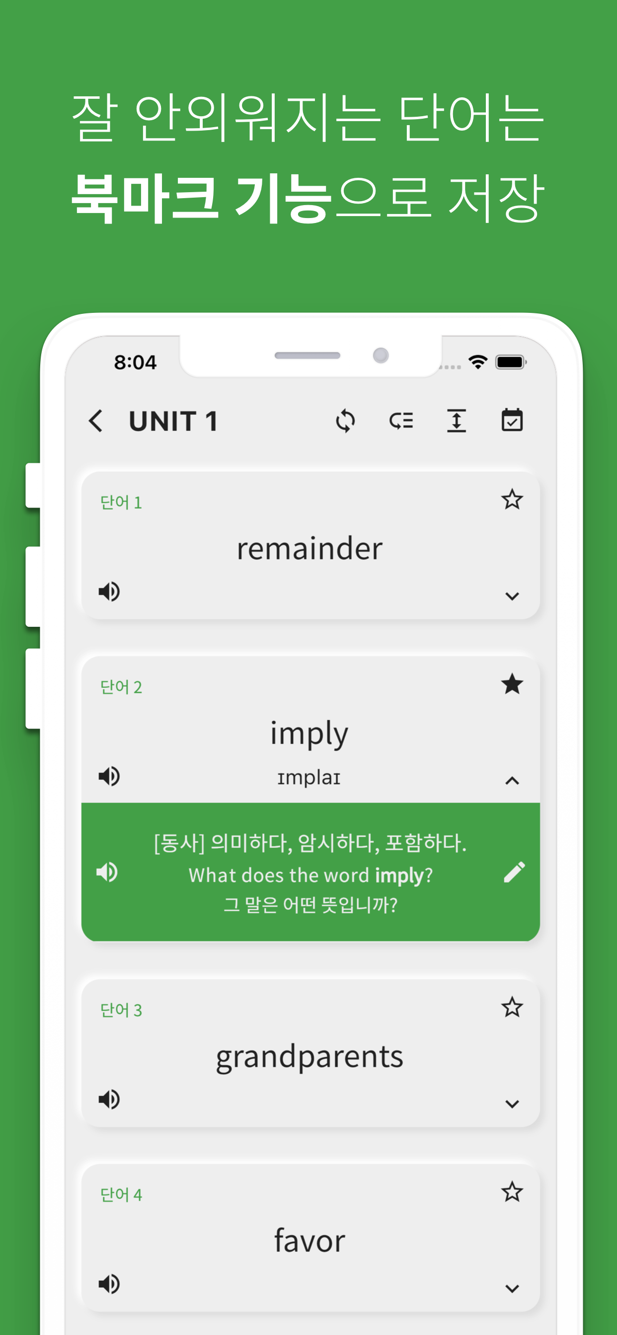 중고등 영어 단어