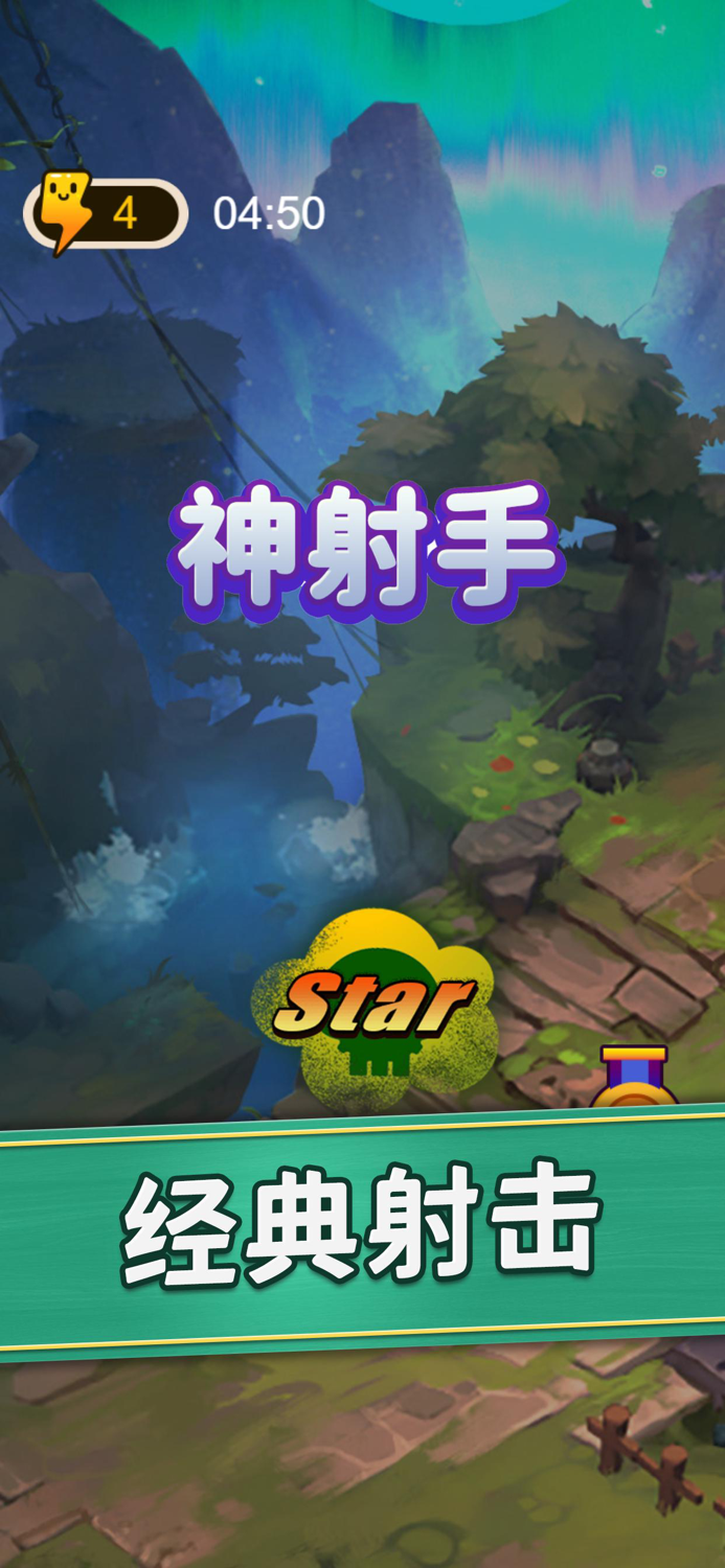 神射手 - 消灭僵尸