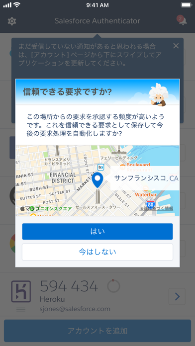 Salesforce Authenticatorのおすすめ画像6