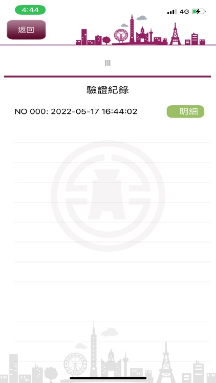 臺銀行動Safe Go screenshot-5