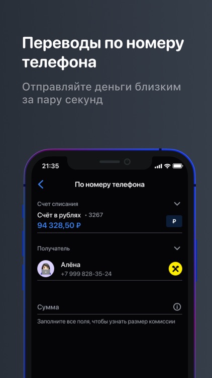 Баланс Онлайн