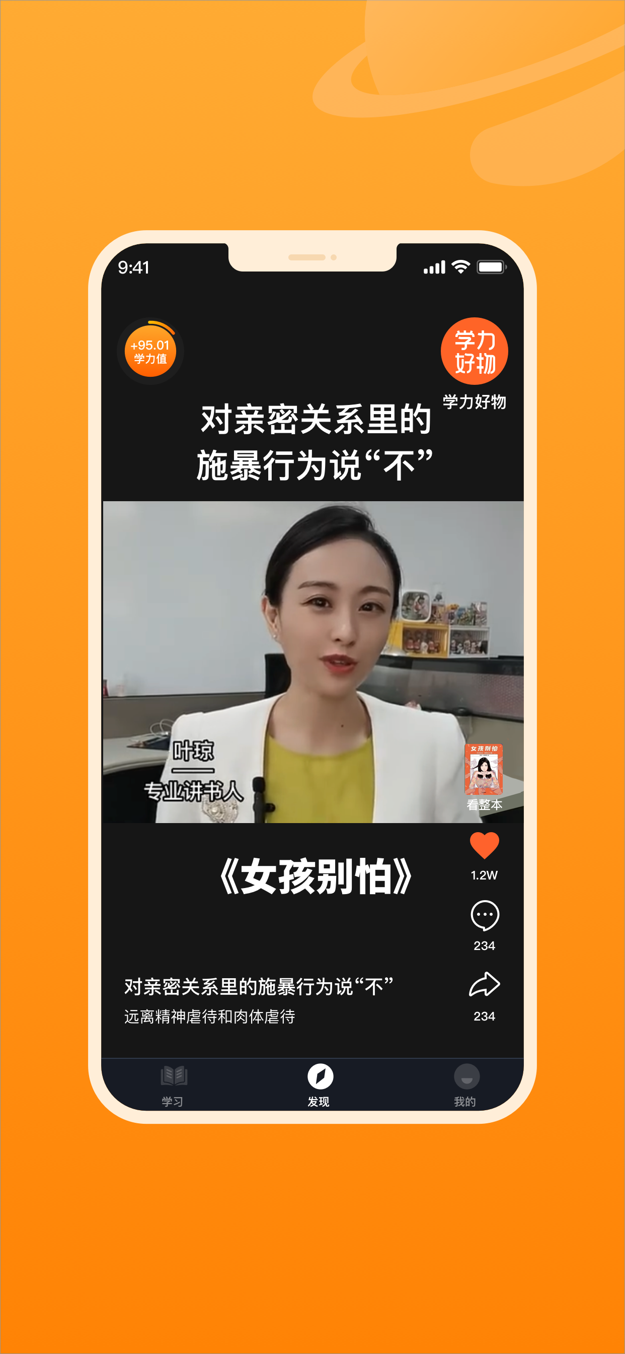 学力星球