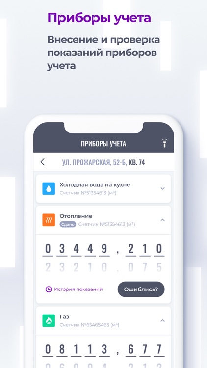 Онлайн Дом. Сотрудник screenshot-3