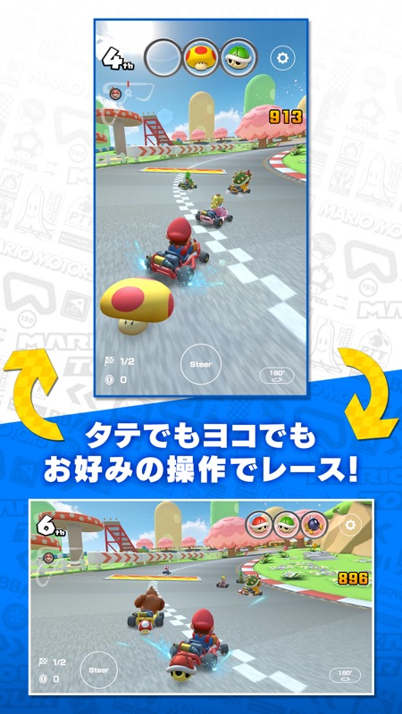 マリオカート ツアー screenshot 5