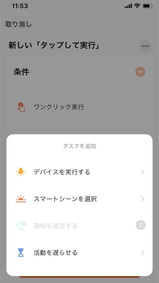 #5. Musashi (iOS) 由: MUSASHI HARDWARE MFG. CO., LTD.