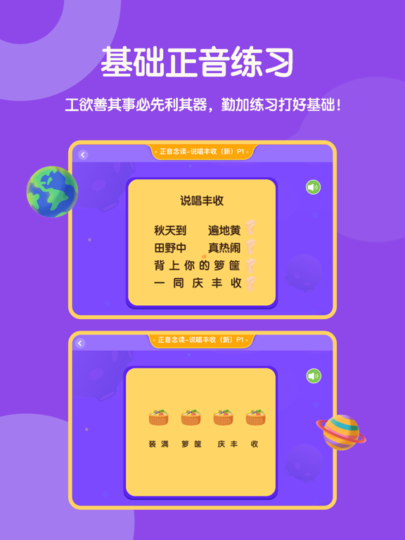 星童声音乐 iPad screenshot 4 - Music app
