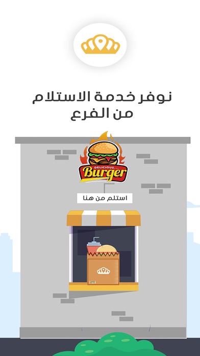مرتاح Screenshot