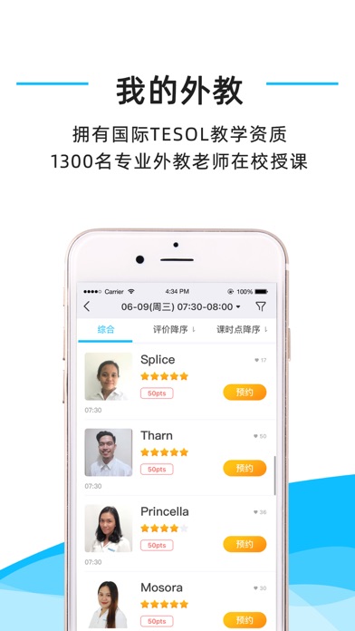 快酷英语 Screenshot