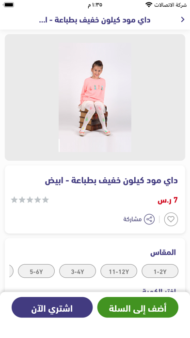 sh shope Screenshot