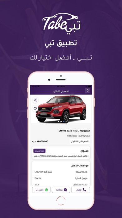 Tabe Screenshot