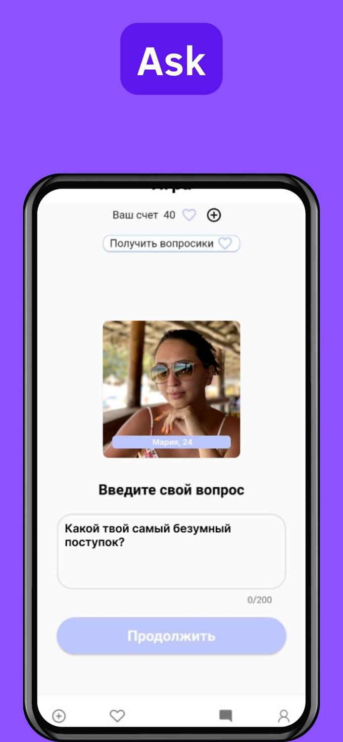 Asker - Ask and Date