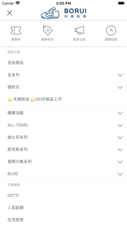 柏睿鞋業 screenshot-3
